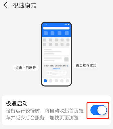 支付宝如何设置极速模式 极速模式设置攻略大全