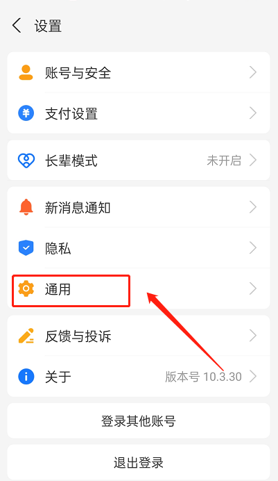 支付宝如何设置极速模式 极速模式设置攻略大全