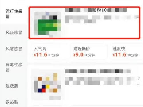 美团APP如何买药 下单买药操作流程推荐