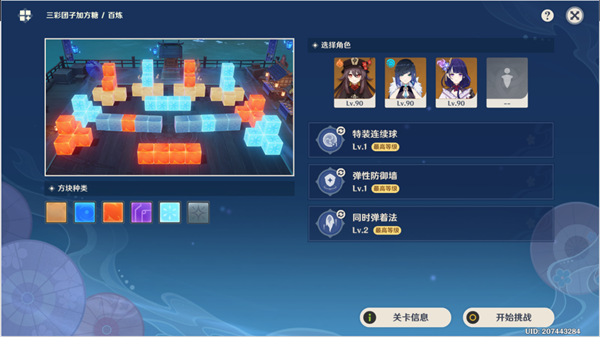 原神秋津森夜试胆会第五天如何通关 第五天关卡玩法攻略