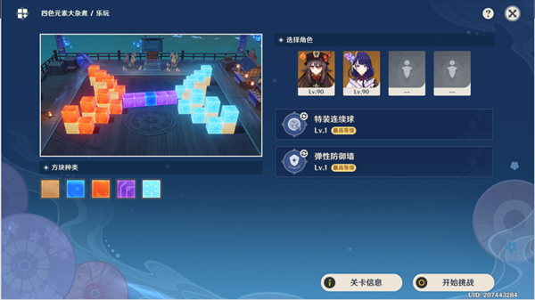 原神秋津森夜试胆会第五天如何通关 第五天关卡玩法攻略