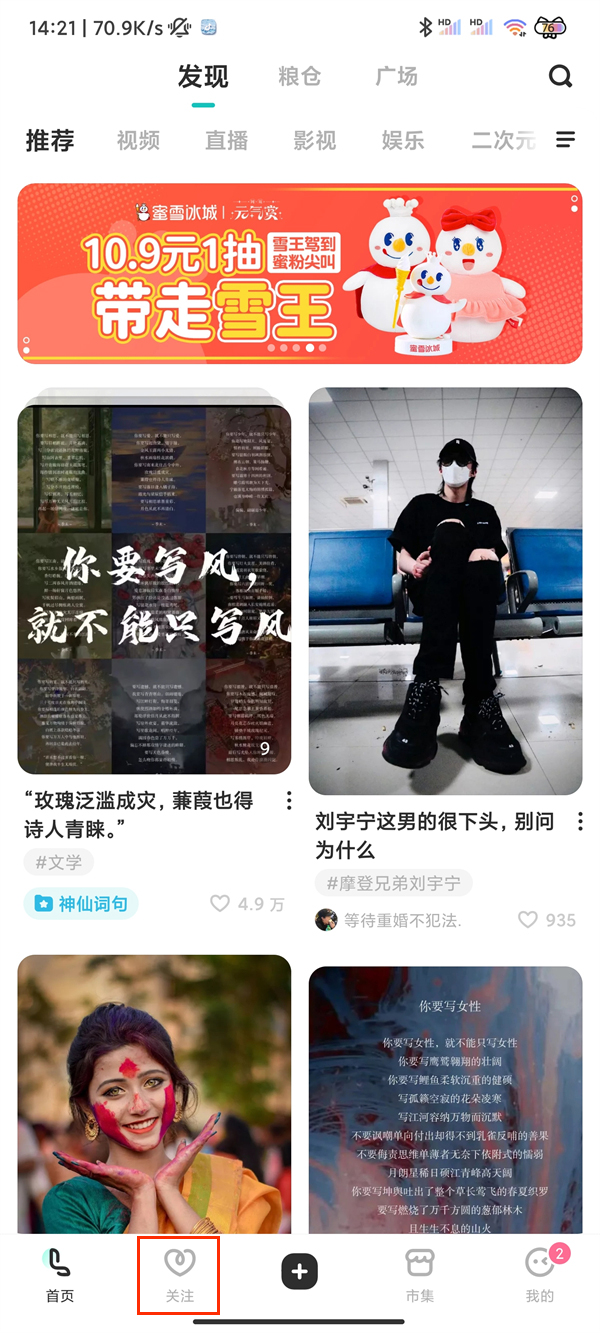 lofter在哪里看订阅合集 查看订阅合集步骤教程