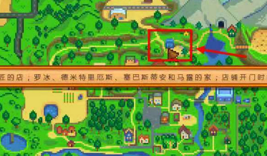 《星露谷物语》罗宾在哪？