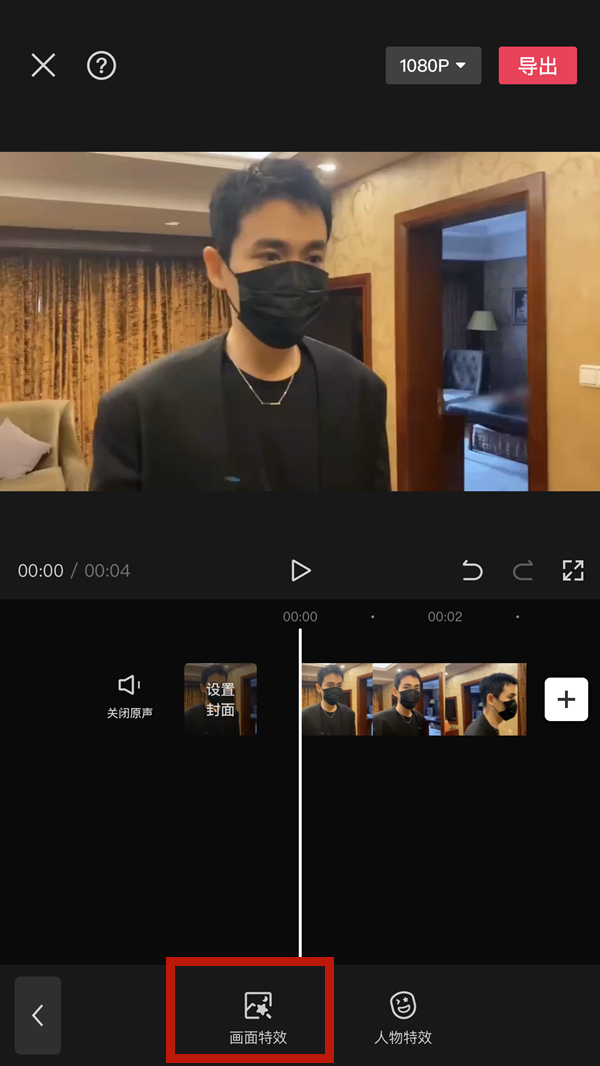 剪映如何更改放大特效位置 调整放大特效位置详细教程