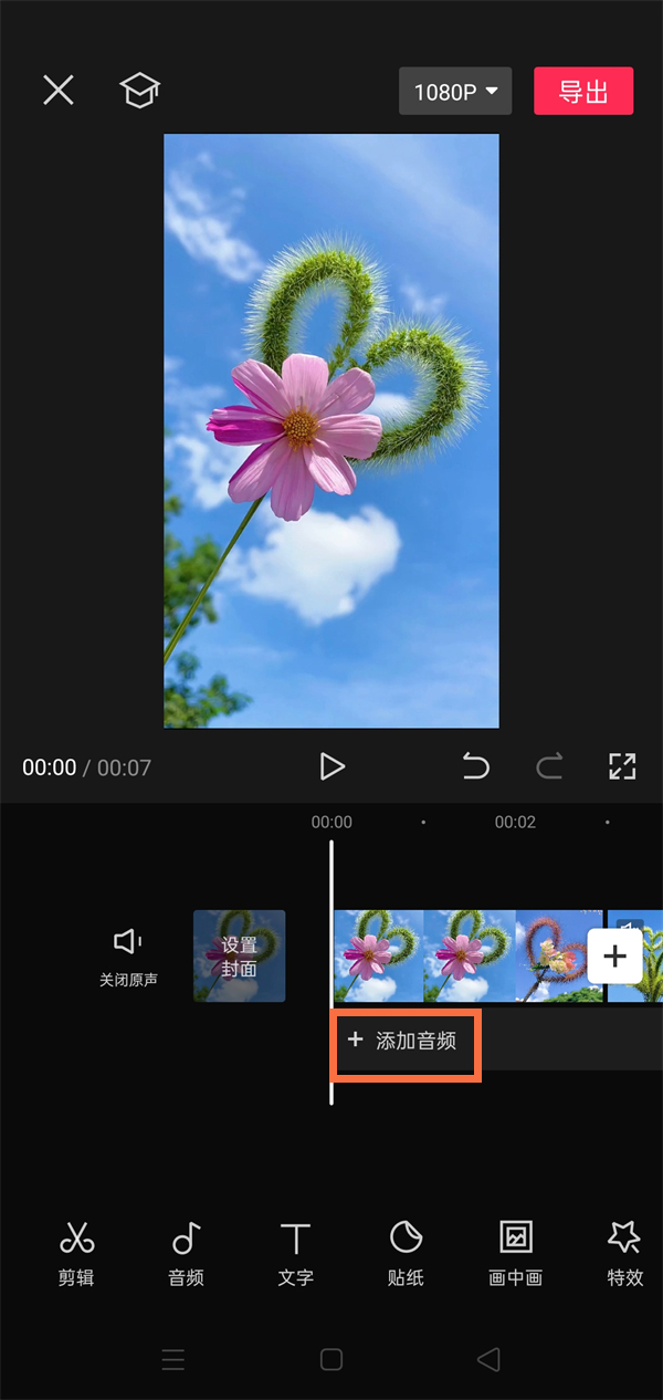 剪映如何单独剪辑音频 音频剪辑制作步骤攻略