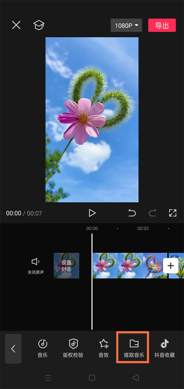 剪映如何单独剪辑音频 音频剪辑制作步骤攻略