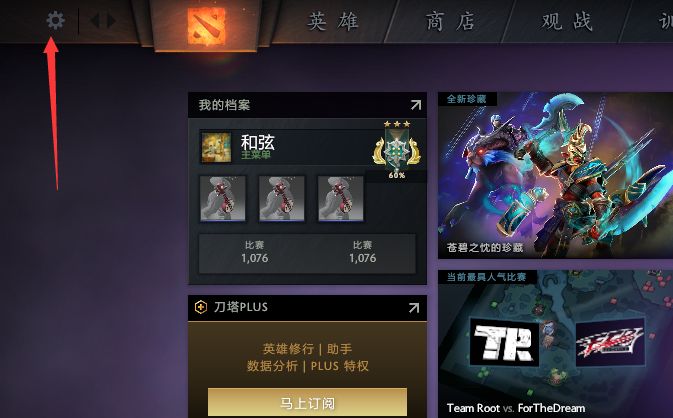 dota2嘲讽键位如何设置 最佳嘲讽键位设置教程大全