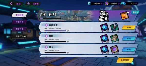 镇魂街天生为王如何联机 和好友联机组队具体教程