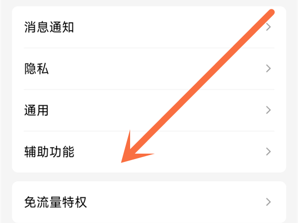 QQ如何关闭小世界 关闭小世界步骤攻略