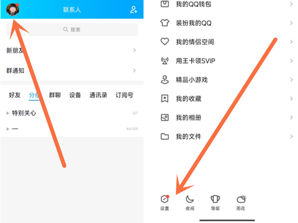 QQ如何关闭小世界 关闭小世界步骤攻略