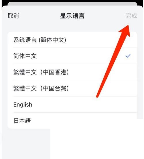 飞书如何切换语言 切换语言操作步骤教程