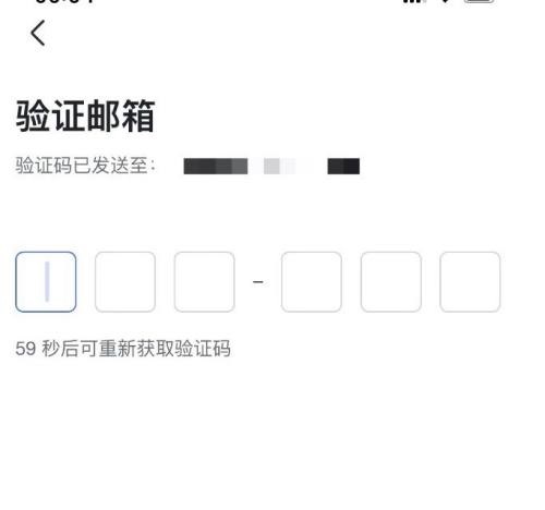 飞书在哪绑定邮箱 绑定邮箱操作教程大全