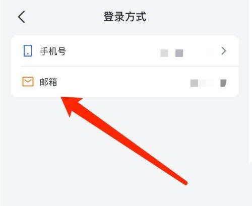 飞书在哪绑定邮箱 绑定邮箱操作教程大全