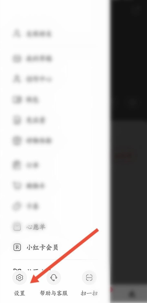 小红书如何进行账号切换 账号切换登录具体教程