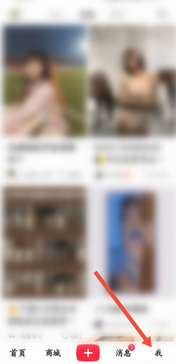 小红书如何进行账号切换 账号切换登录具体教程