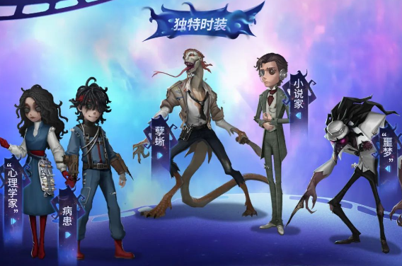 第五人格深渊珍宝活动有哪些内容 深渊珍宝活动上线日期和皮肤详情详情
