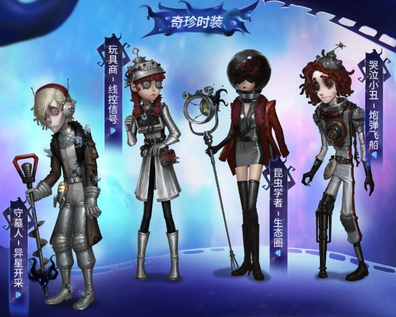 第五人格深渊珍宝活动有哪些内容 深渊珍宝活动上线日期和皮肤详情详情