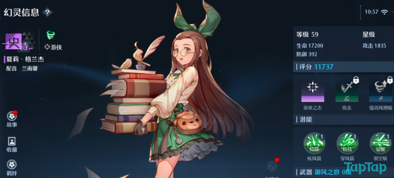 《诺亚之心》什么幻灵阵容比较好？幻灵阵容搭配攻略