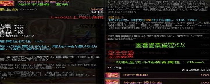 剑魂灵宝神话耳环怎么搭配？