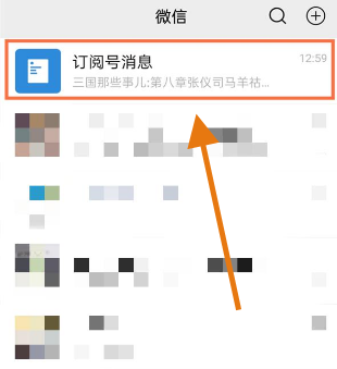 微信如何转发公众号部分内容 转发公众号部分内容教程大全