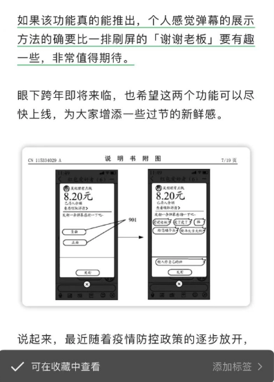微信如何转发公众号部分内容 转发公众号部分内容教程大全