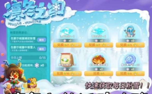 摩尔庄园如何和雪人进行交互 雪人位置分布详情