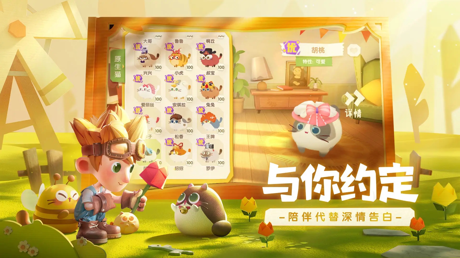 猫咪公寓2如何制作药水试剂 全部药水配方具体介绍