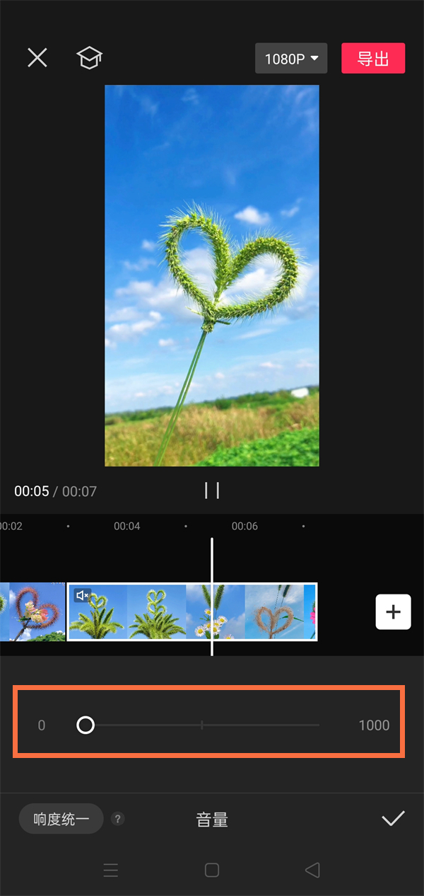 剪映如何进行局部消音 设置局部消音教程大全