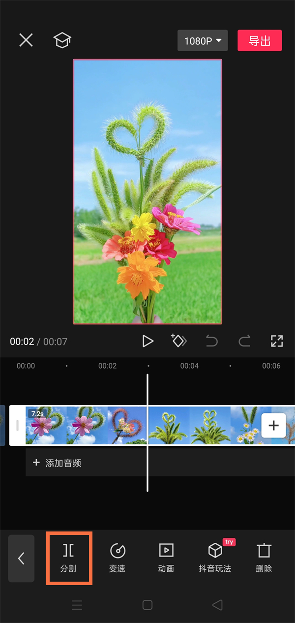 剪映如何进行局部消音 设置局部消音教程大全
