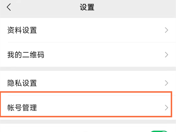 微信视频号如何注销 视频号注销具体具体教程