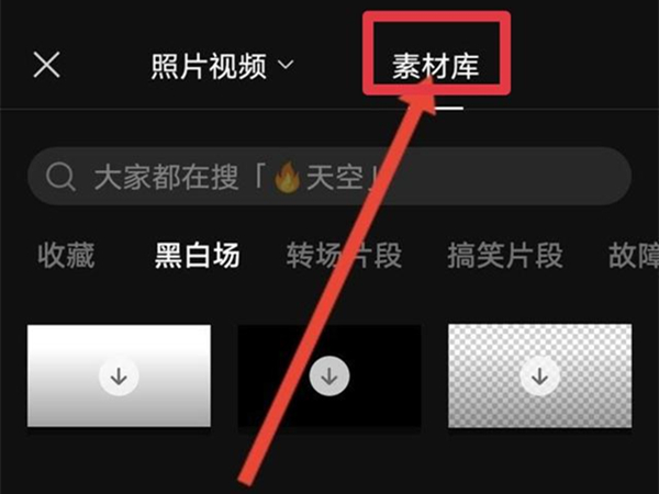 剪映如何添加黑屏文字配音 添加黑屏文字配音操作详细教程