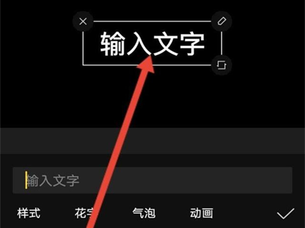 剪映如何添加黑屏文字配音 添加黑屏文字配音操作详细教程
