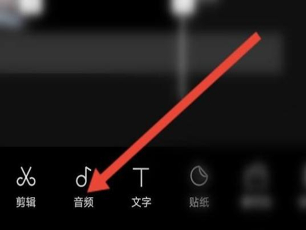 剪映如何添加黑屏文字配音 添加黑屏文字配音操作详细教程