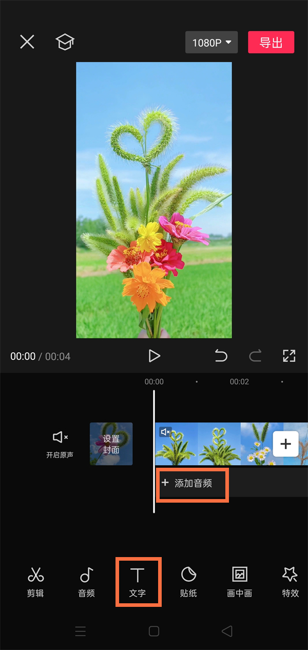 剪映如何自动识别歌词 开启自动识别歌词功能教程大全