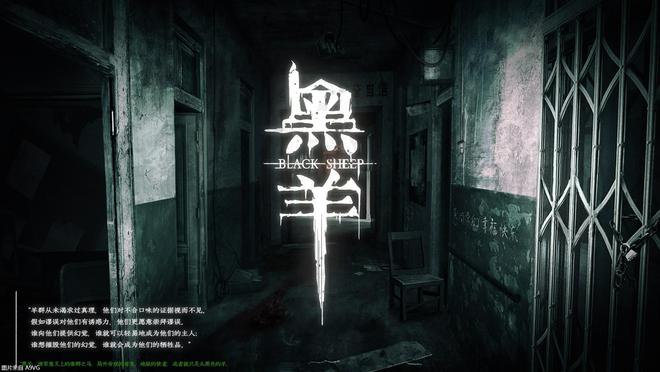 黑羊都有哪些结局 解锁真结局攻略解答