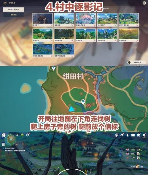 原神3.3风行迷踪适合躲在什么地方 风行迷踪全地图躲藏位置推荐