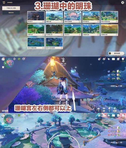 原神3.3风行迷踪适合躲在什么地方 风行迷踪全地图躲藏位置推荐