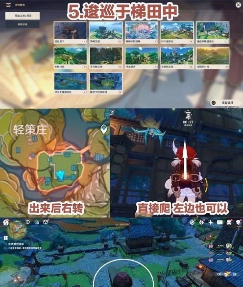 原神3.3风行迷踪适合躲在什么地方 风行迷踪全地图躲藏位置推荐
