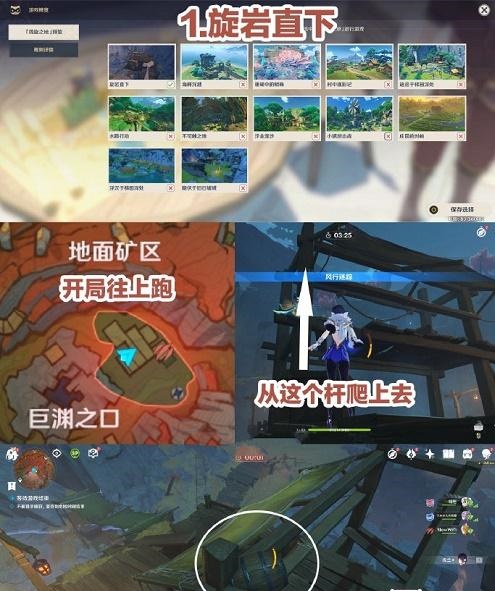 原神3.3风行迷踪适合躲在什么地方 风行迷踪全地图躲藏位置推荐