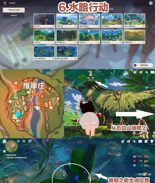 原神3.3风行迷踪适合躲在什么地方 风行迷踪全地图躲藏位置推荐