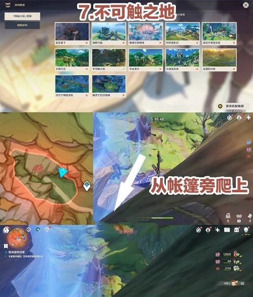 原神3.3风行迷踪适合躲在什么地方 风行迷踪全地图躲藏位置推荐