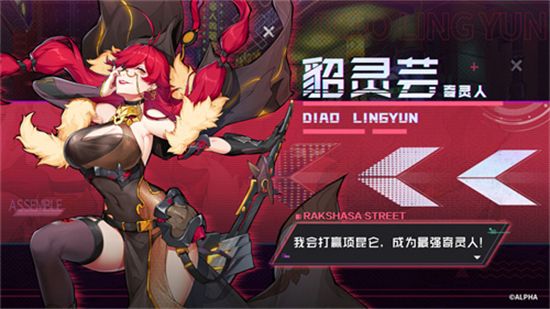 镇魂街天生为王貂灵芸武灵技如何选择 貂灵芸武灵技选择推荐