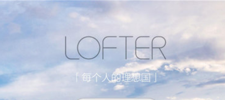 LOFTER22年年度报告如何查看 2022年年度报告查看流程推荐