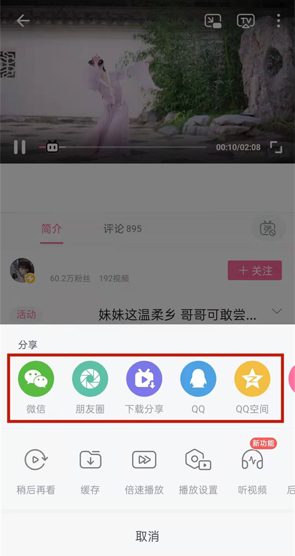 哔哩哔哩账号如何升级 账号进行升级攻略大全