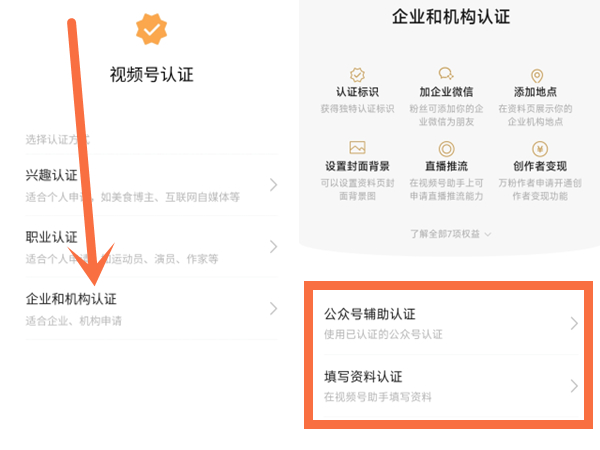 微信公众号如何创建视频号 创建视频号方法流程推荐