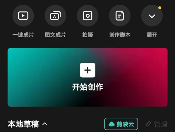 剪映大头特效如何设置 添加大头特效具体教程
