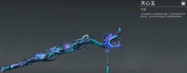 永劫无间天心玉皮肤多少钱 天心玉皮肤价格具体解读