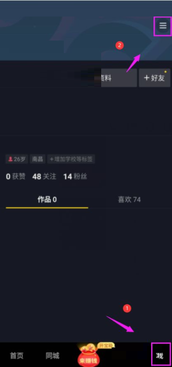 抖音极速版如何重置账号的密码 重新设置登录密码操作教程大全