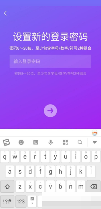 抖音极速版如何重置账号的密码 重新设置登录密码操作教程大全