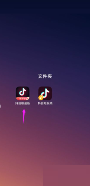 抖音极速版如何重置账号的密码 重新设置登录密码操作教程大全